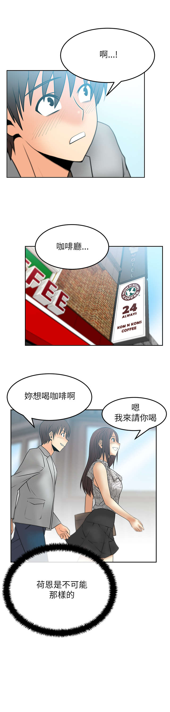第43章：安逸的日子6