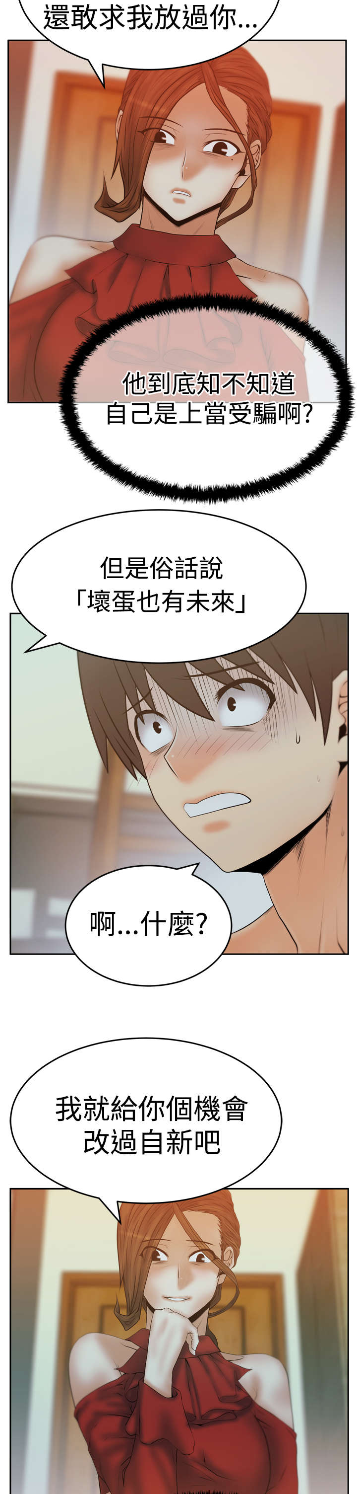 第94章：惩罚4