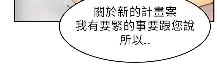 第37章：薛代理来访？！5
