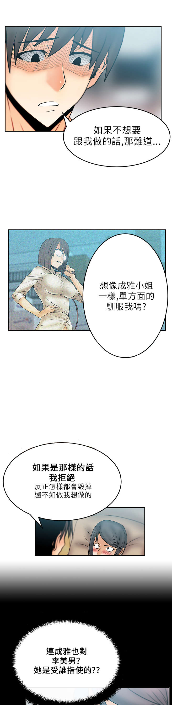 第24章：名花有主4