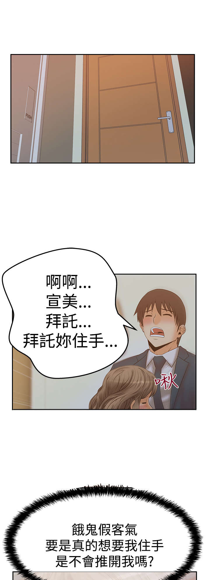 第90章：他们的外务0