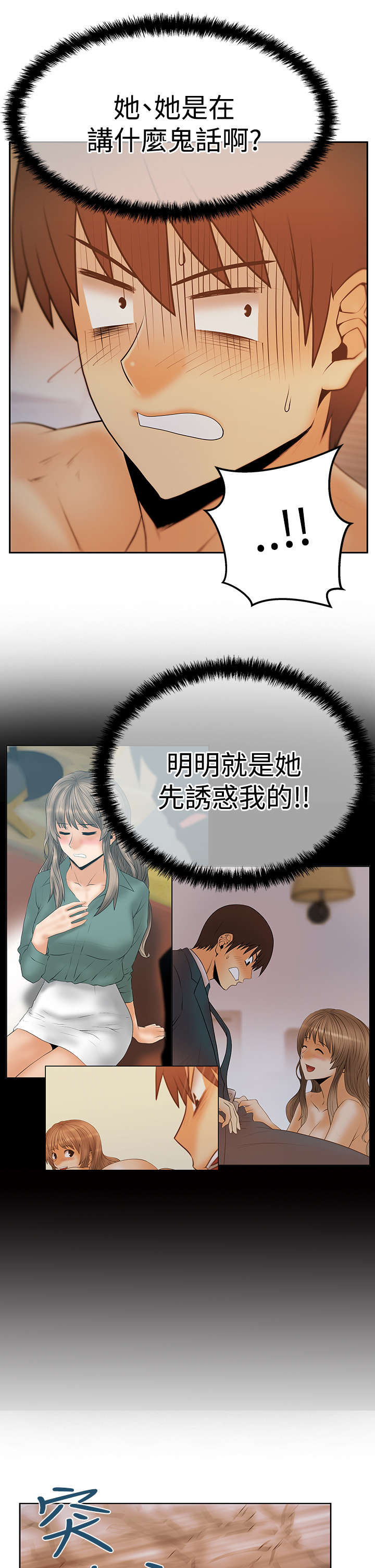 第91章：任务成功7