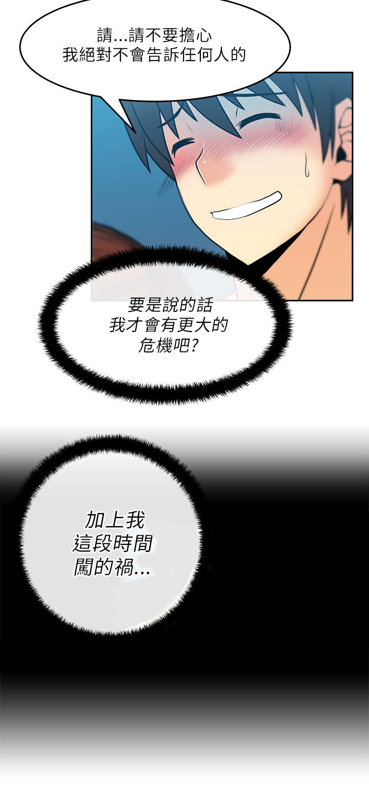 第32章：温度11
