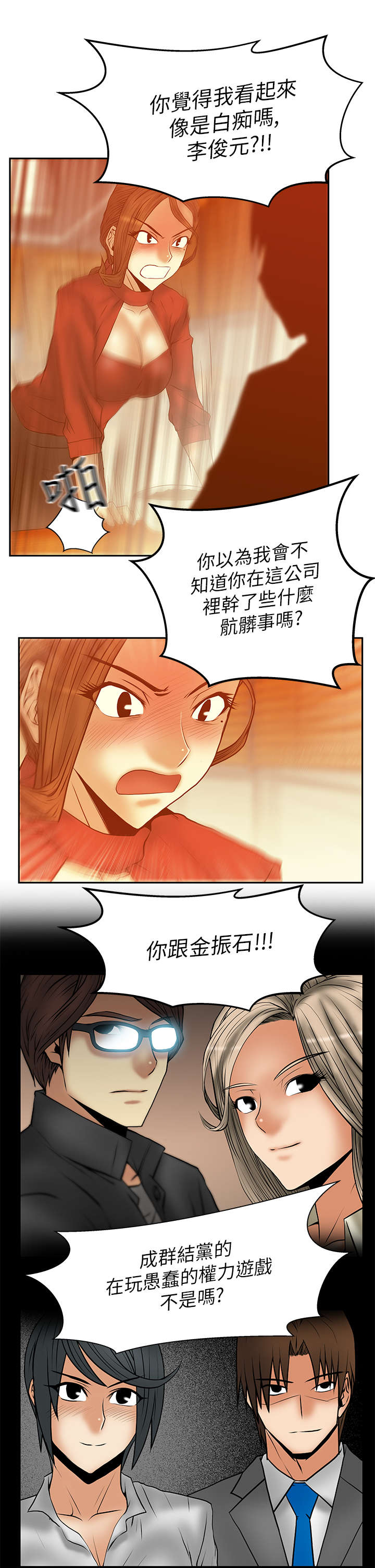 第59章：开门见山6