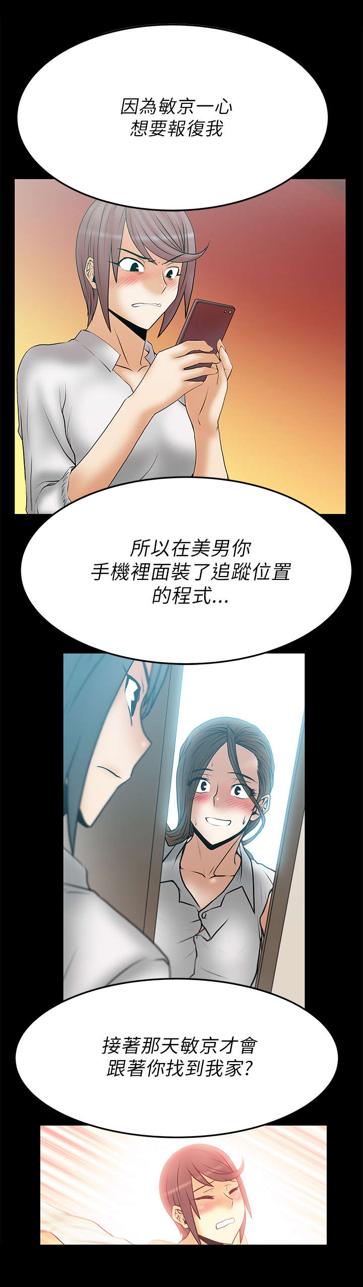 第54章：各自的心思2
