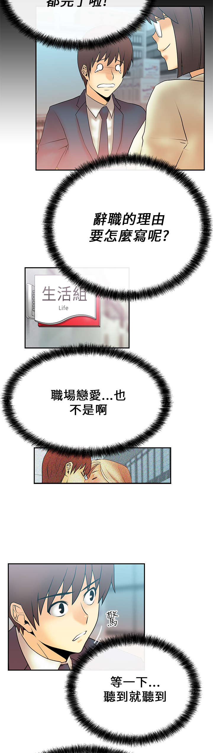 第16章：她的真面目7