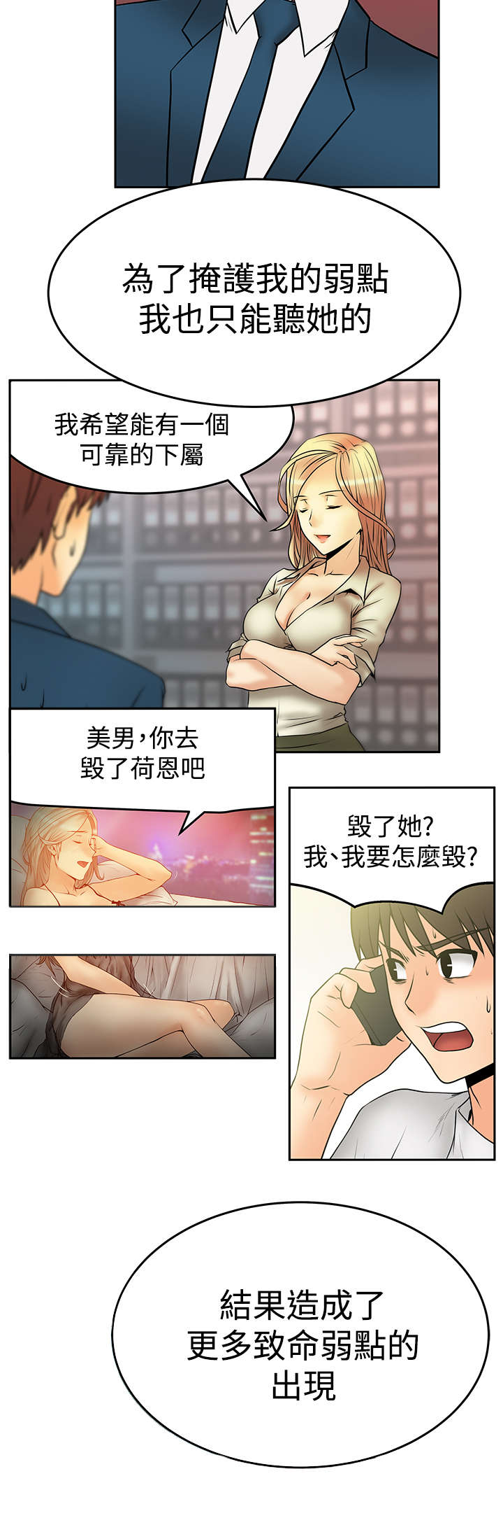 第131章：前辈的真心6