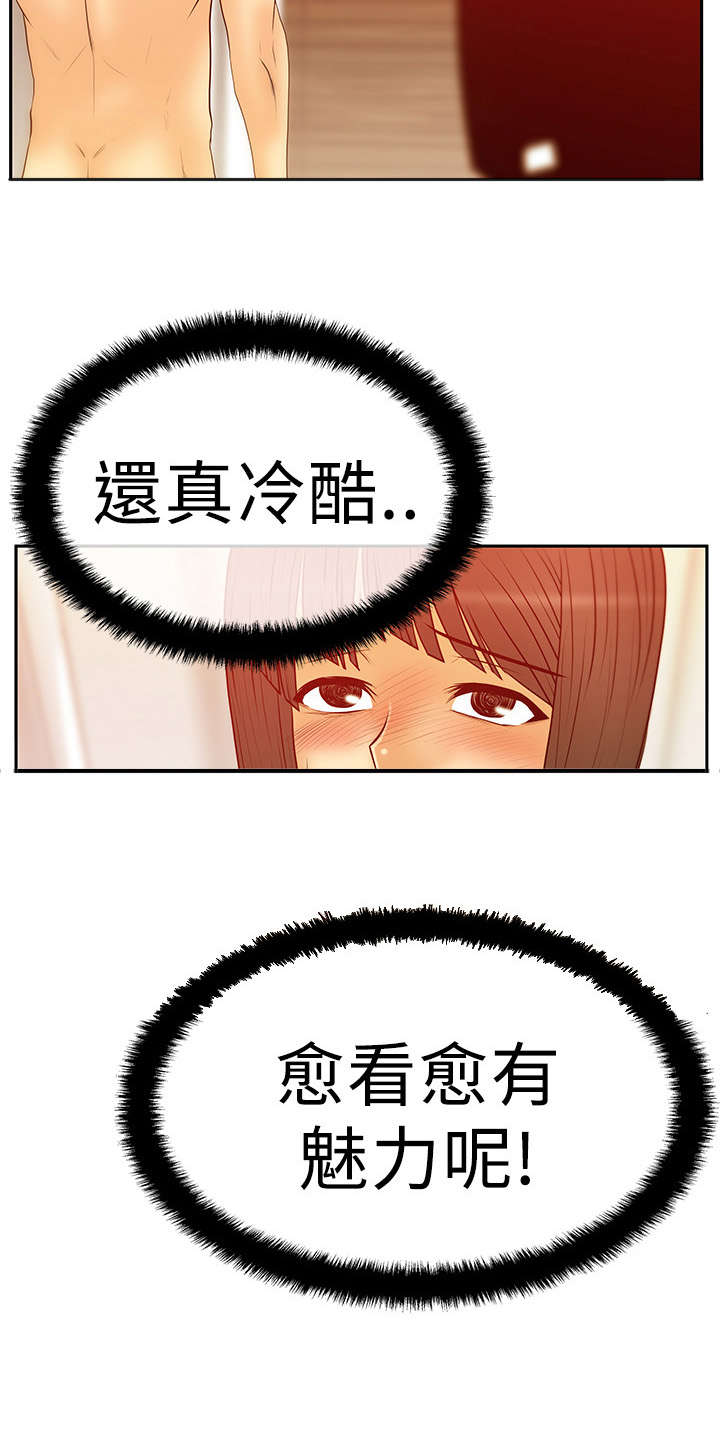 第73章：人格魅力10