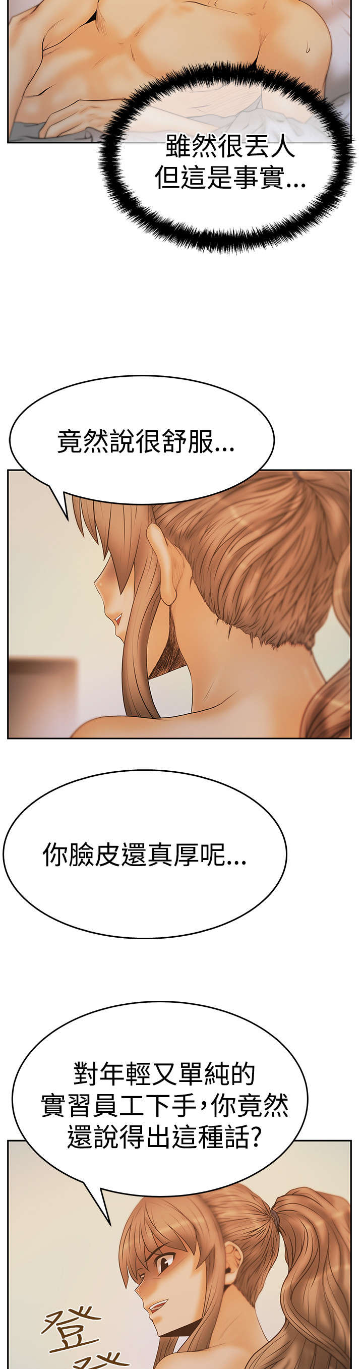 第91章：任务成功5