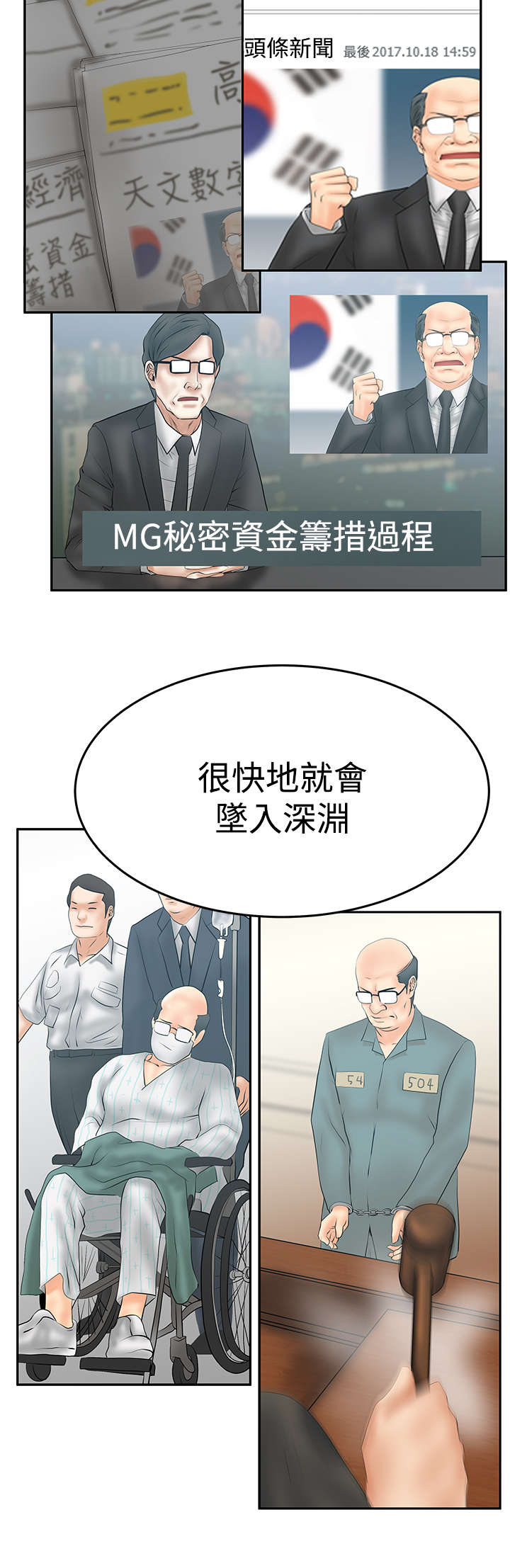 第124章：致命弱点1