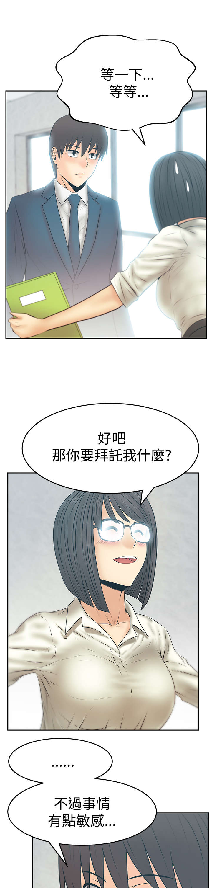 第112章：帮忙？8
