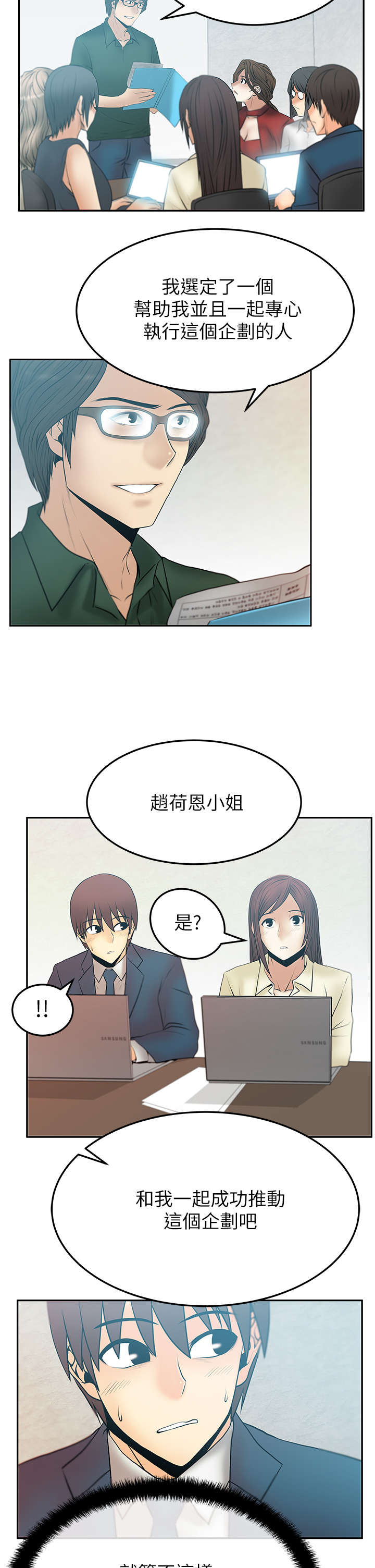 第55章：拉拢荷恩？1
