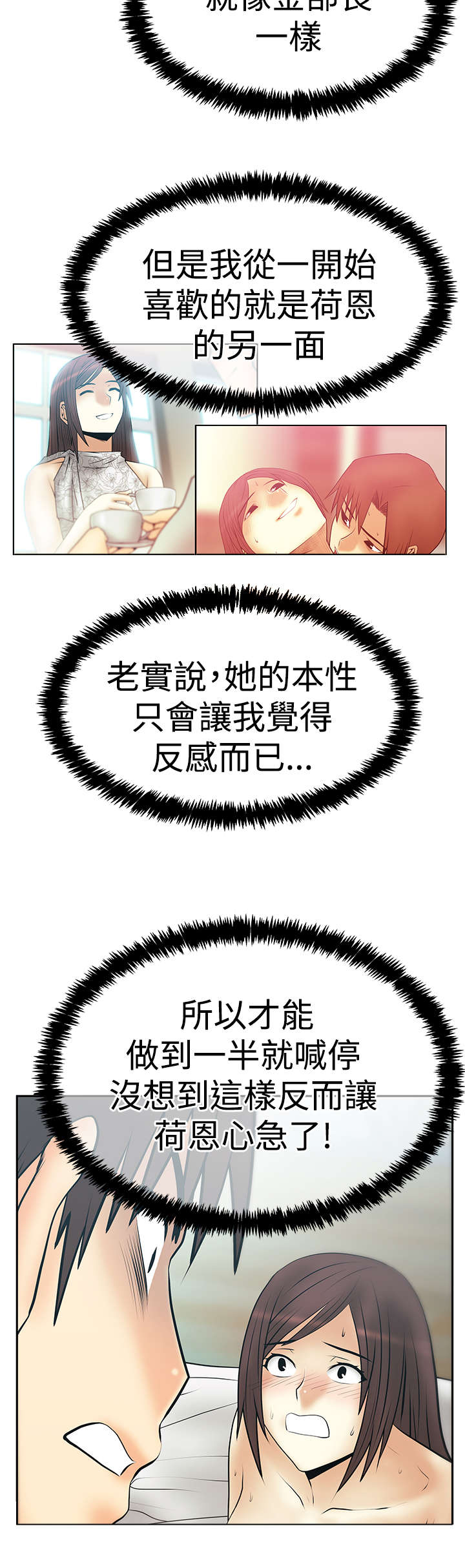 第122章：大逆转13