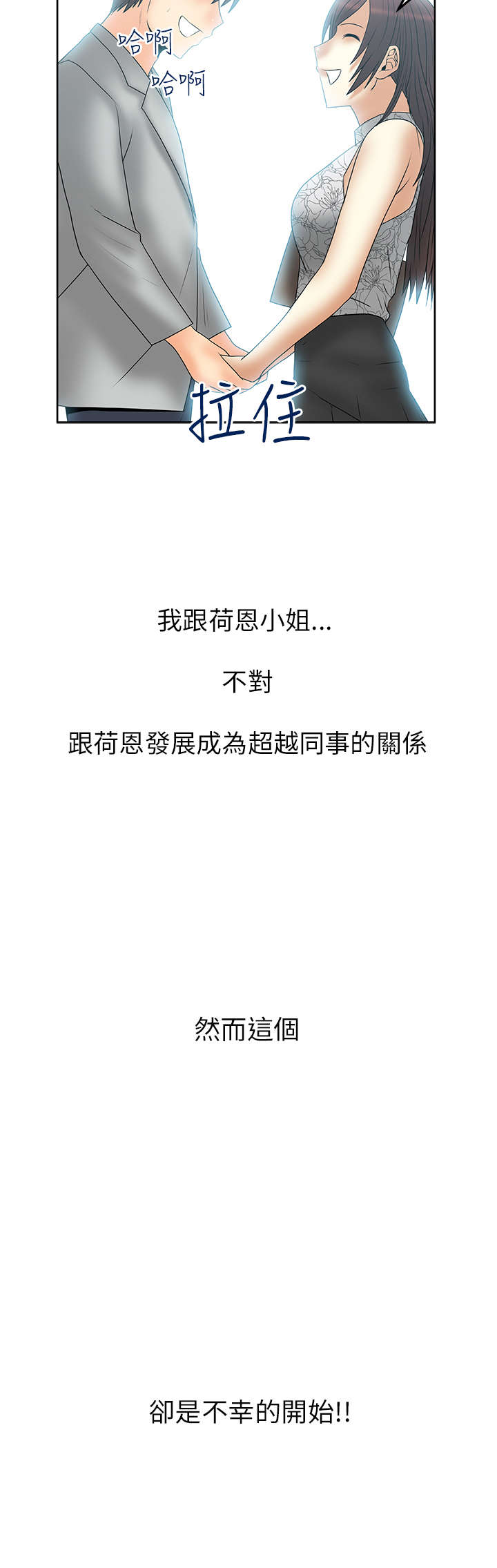 第42章：变化13