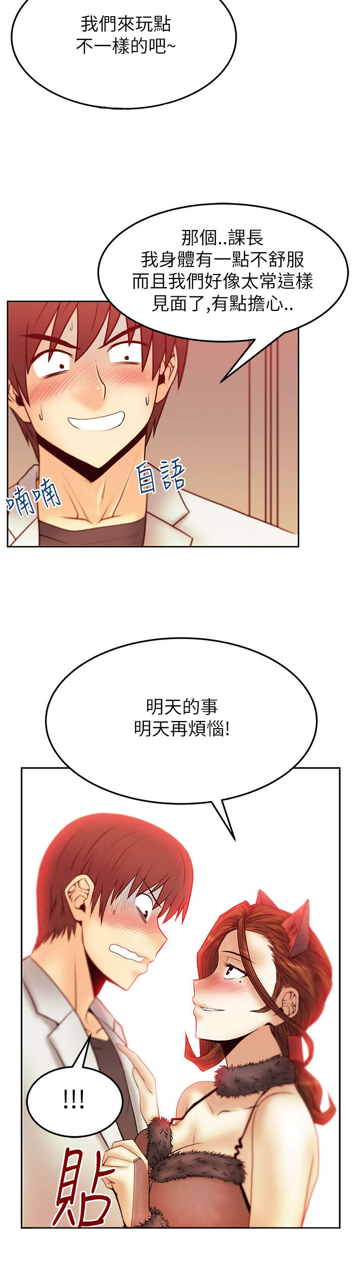 第50章：开始了4
