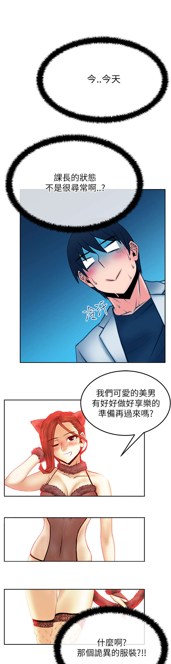 第50章：开始了2