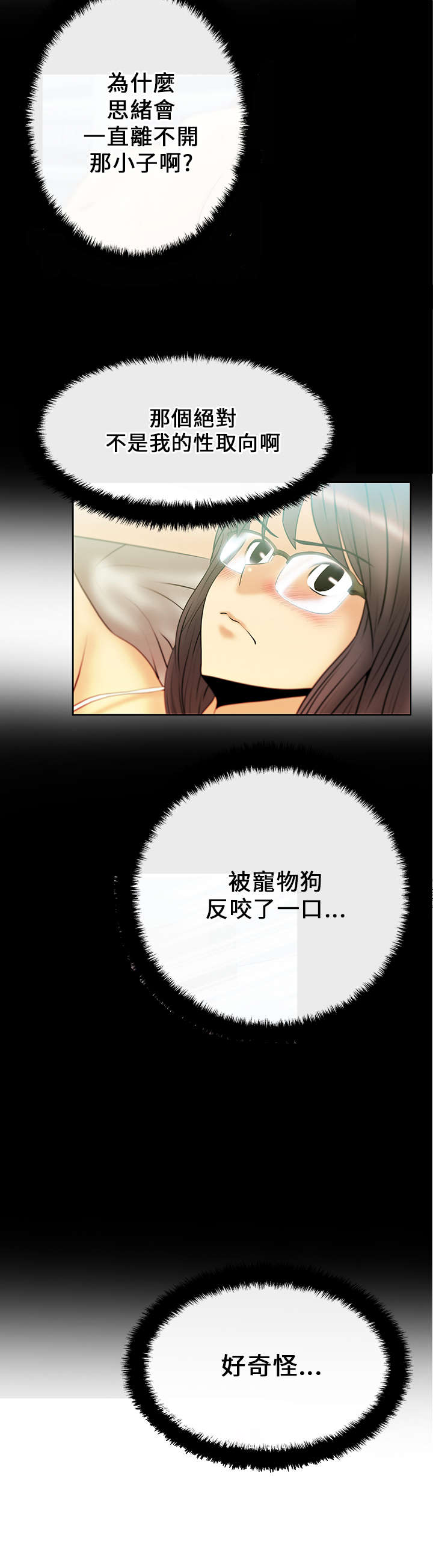 第26章：猜不透的心11