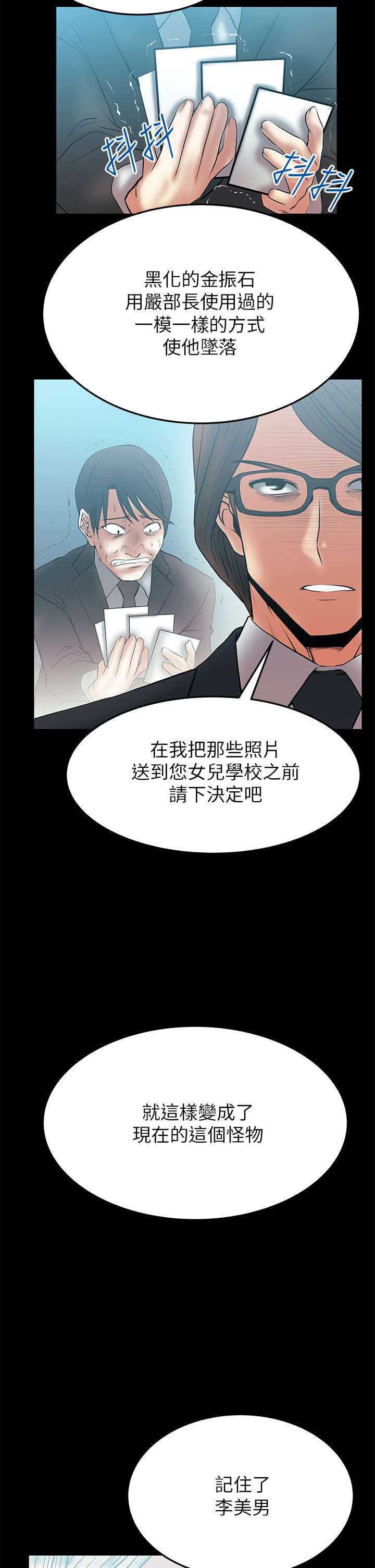 第62章：抉择6