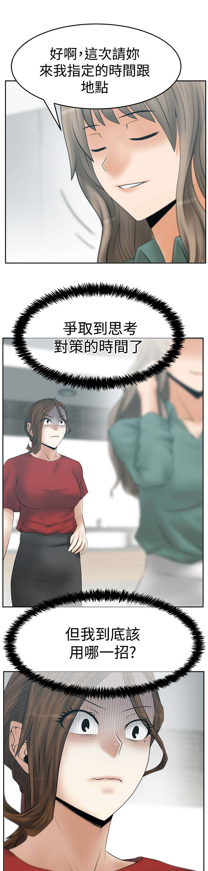 第133章：猎物上钩15