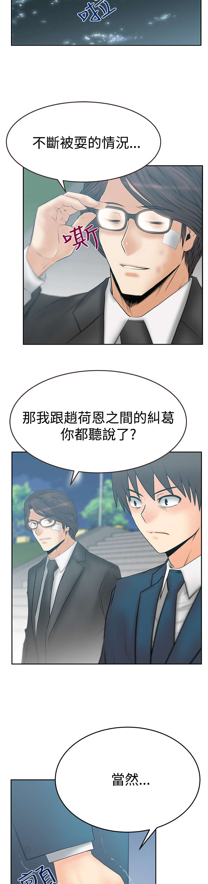 第115章：功成名就2