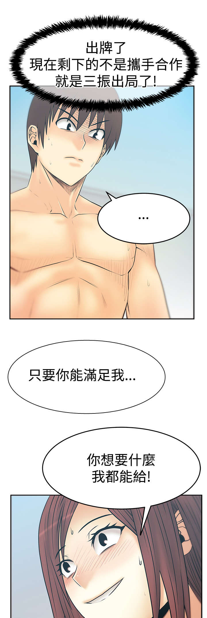 第122章：大逆转16