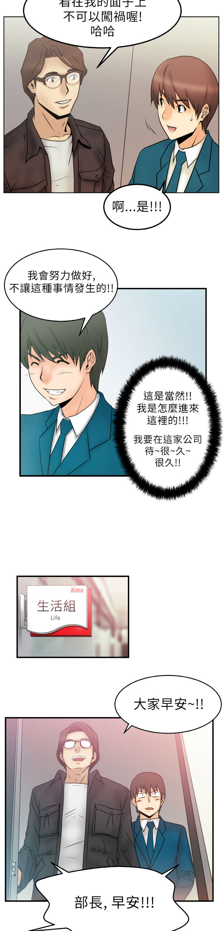 第1章：第一天上班14
