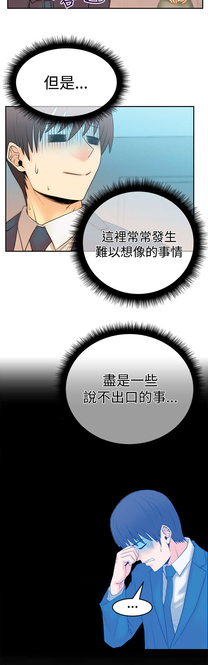 第81章：金部长东山再起1