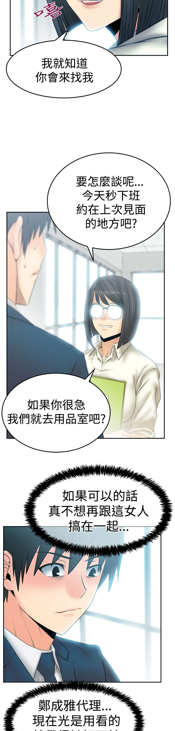 第112章：帮忙？1