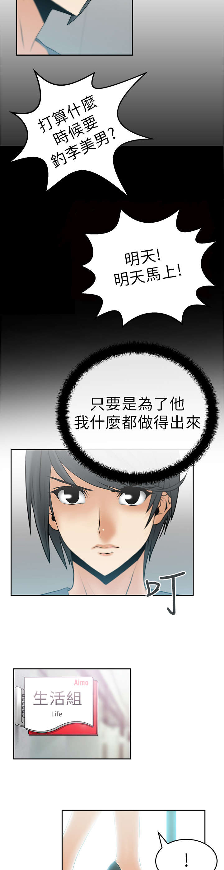 第15章：本色8
