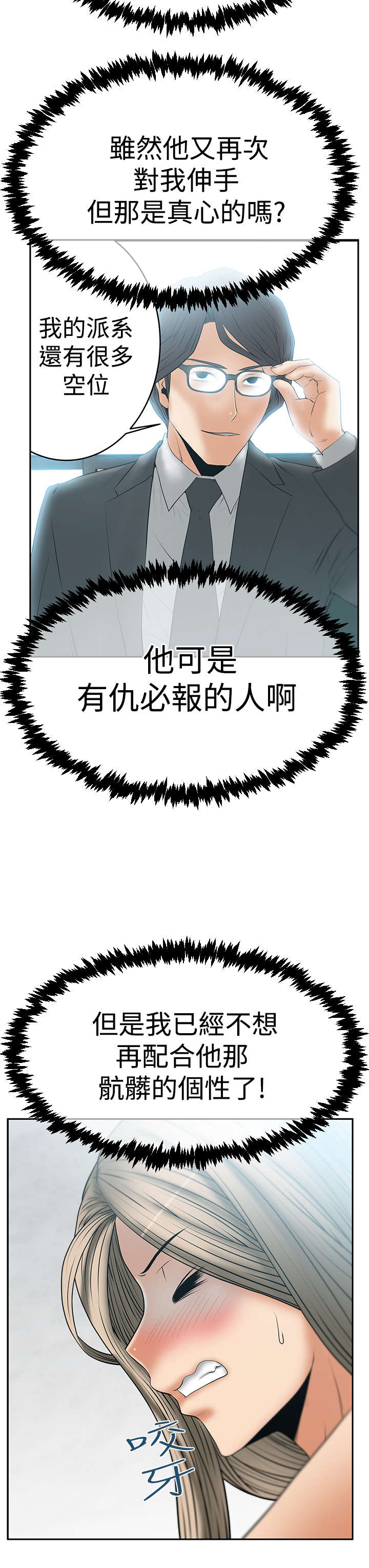 第93章：混沌中的混沌1