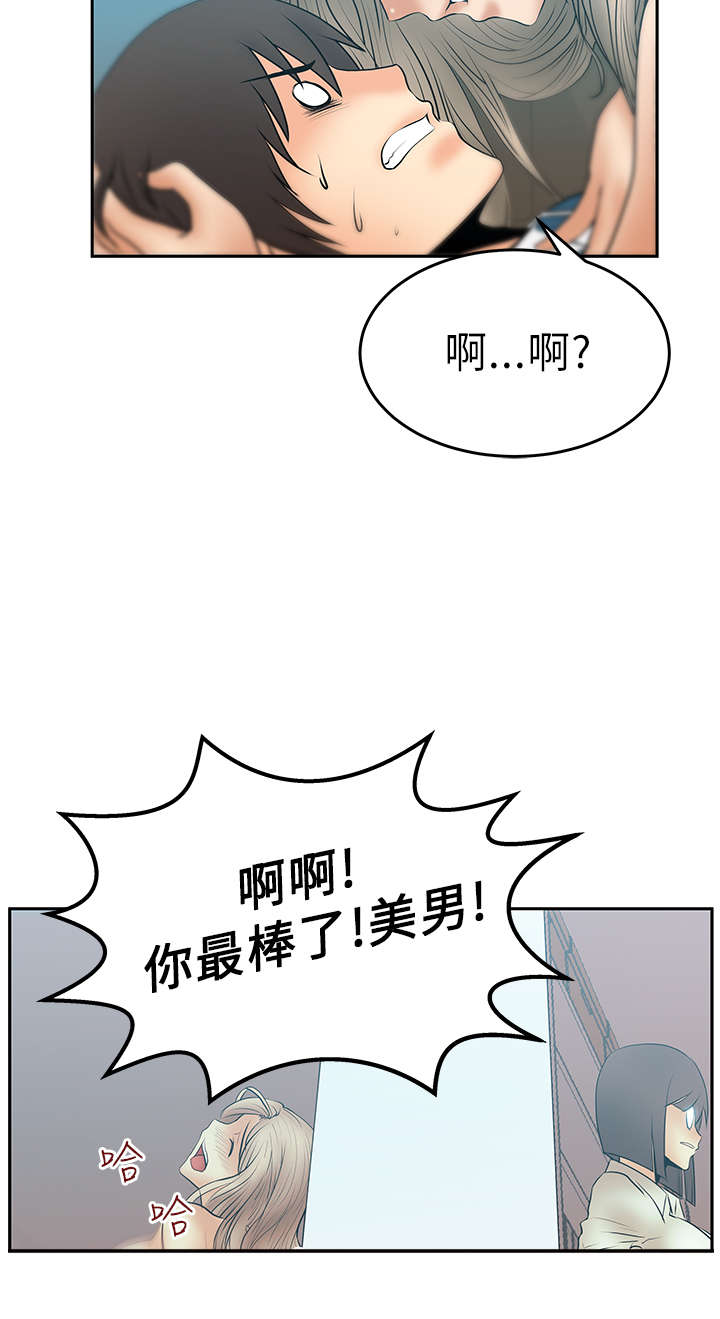 第18章：顺其自然吧！9