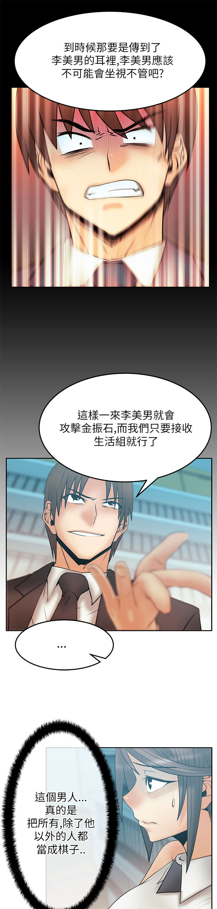第64章：决胜时刻1