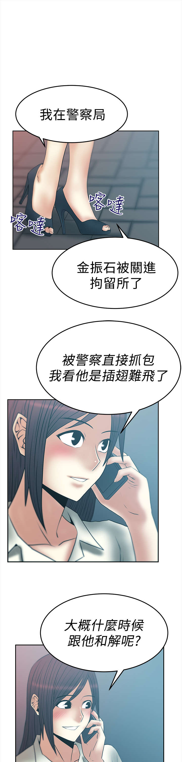 第73章：人格魅力0