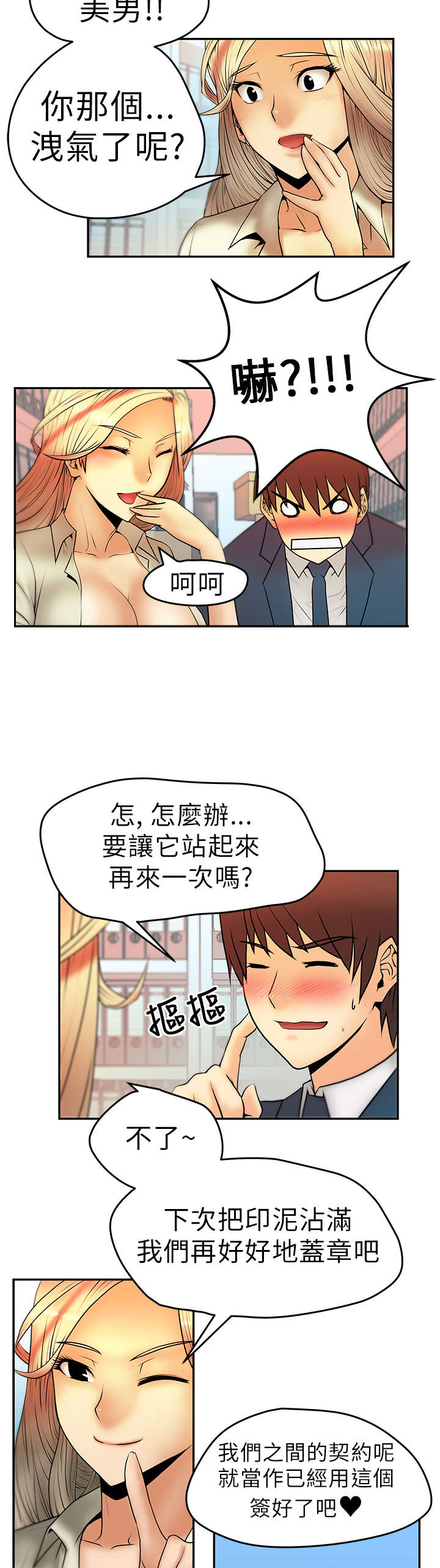 第6章：惊险4