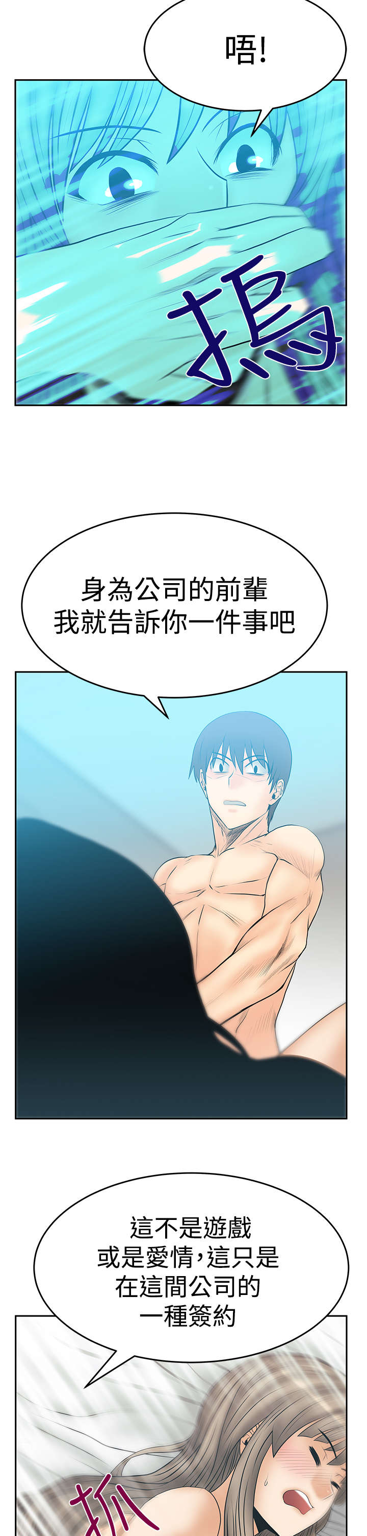第106章：对决5