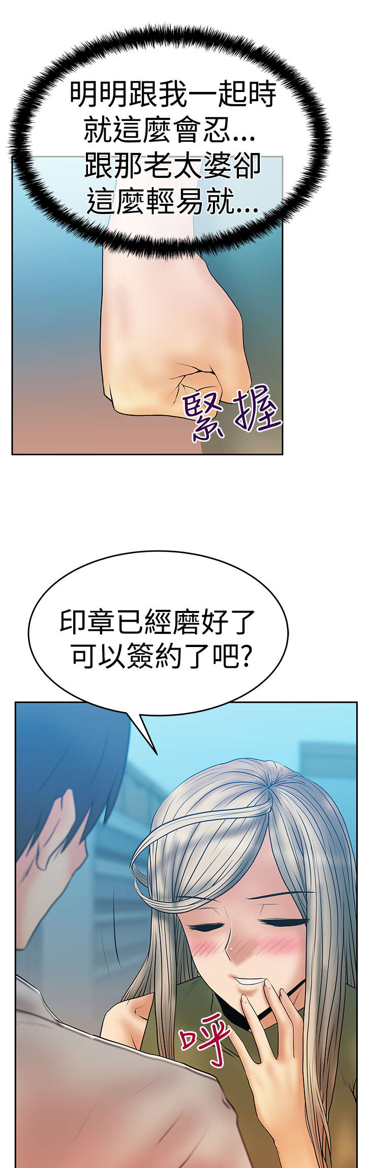 第84章：确认同盟3