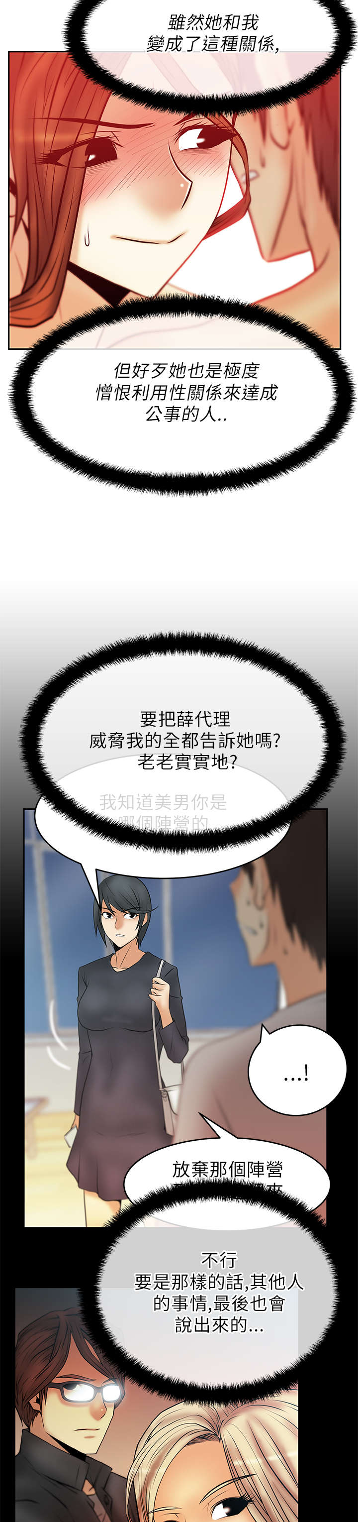 第52章：坦白4