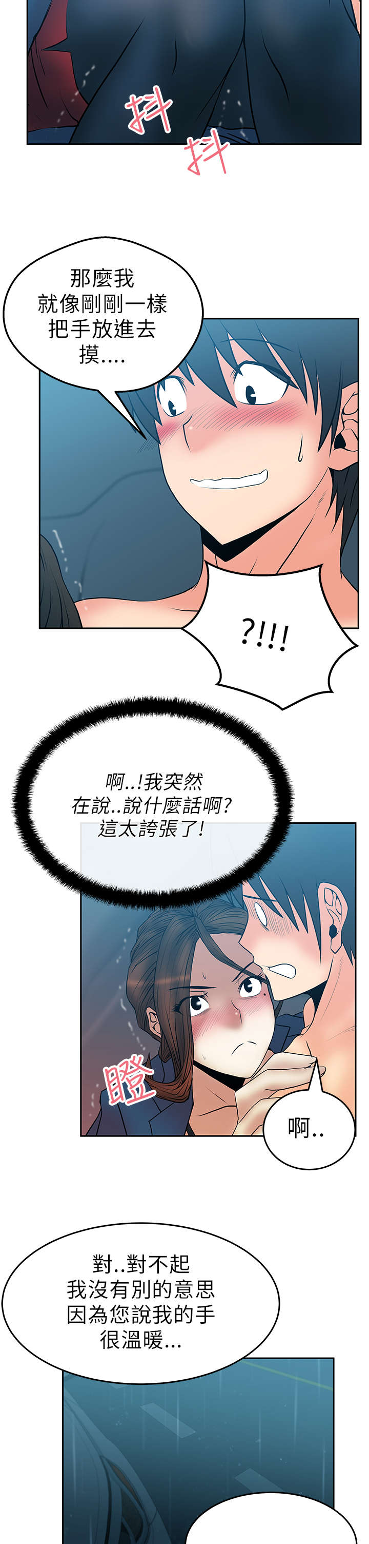 第32章：温度13