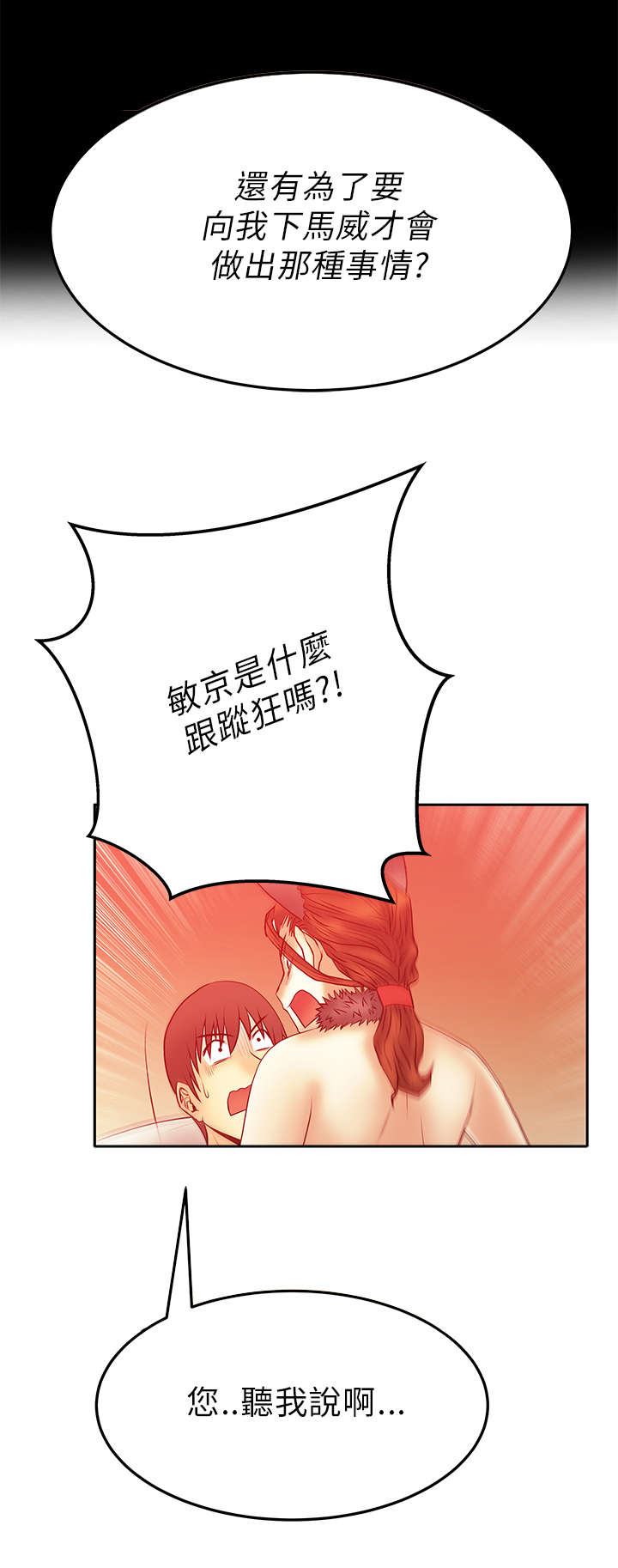 第54章：各自的心思3