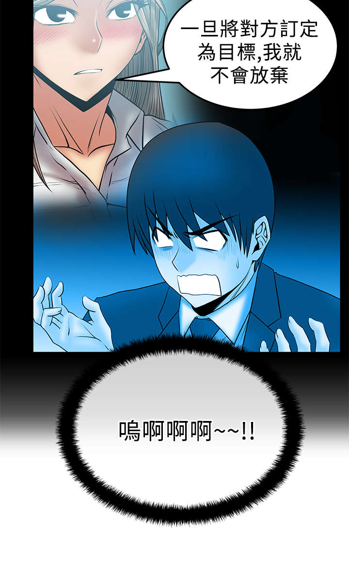 第65章：外勤5