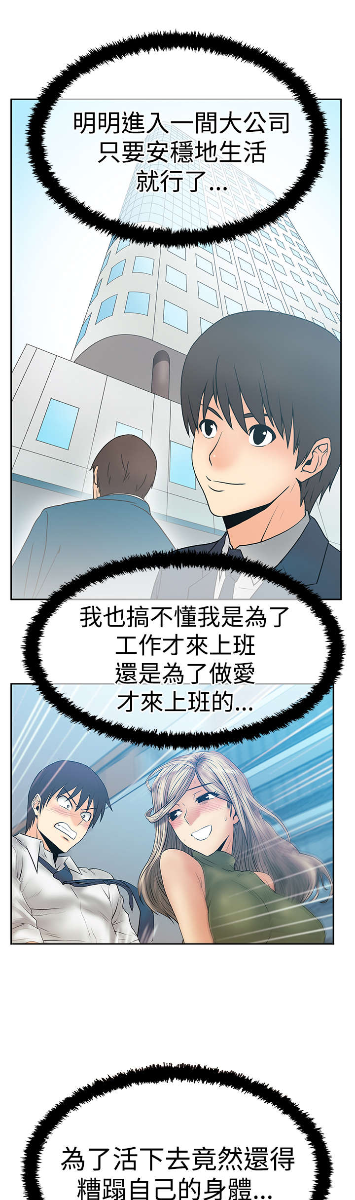 第97章：赎罪5