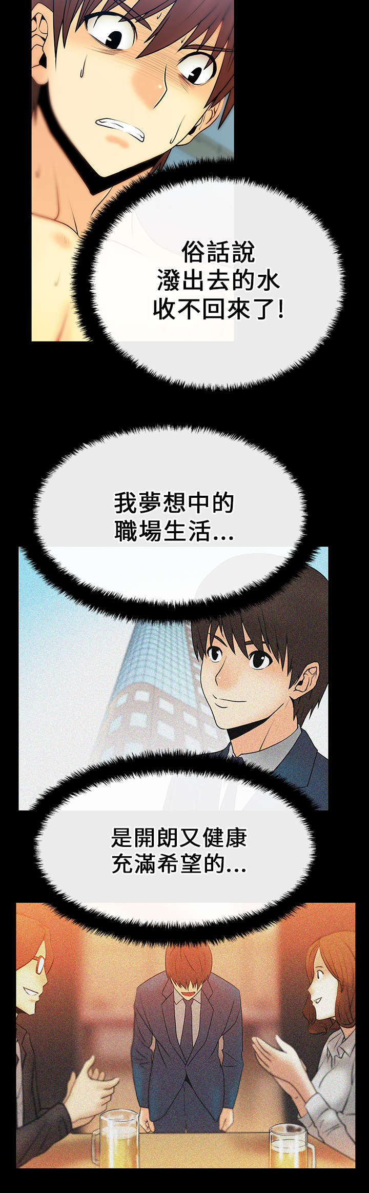 第21章：各自的想法2
