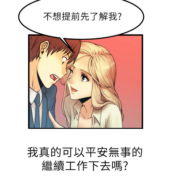 第2章：公司14