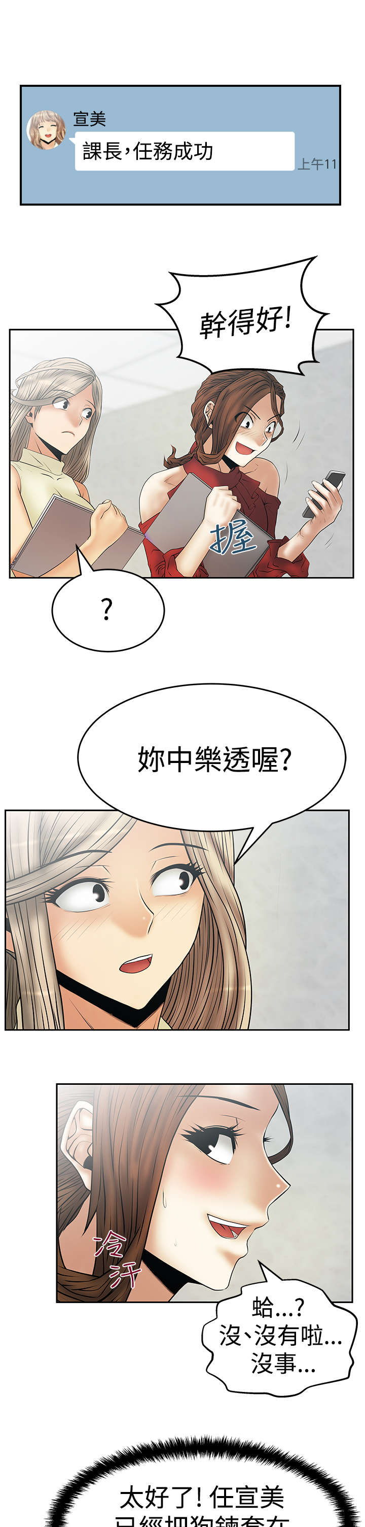 第91章：任务成功14