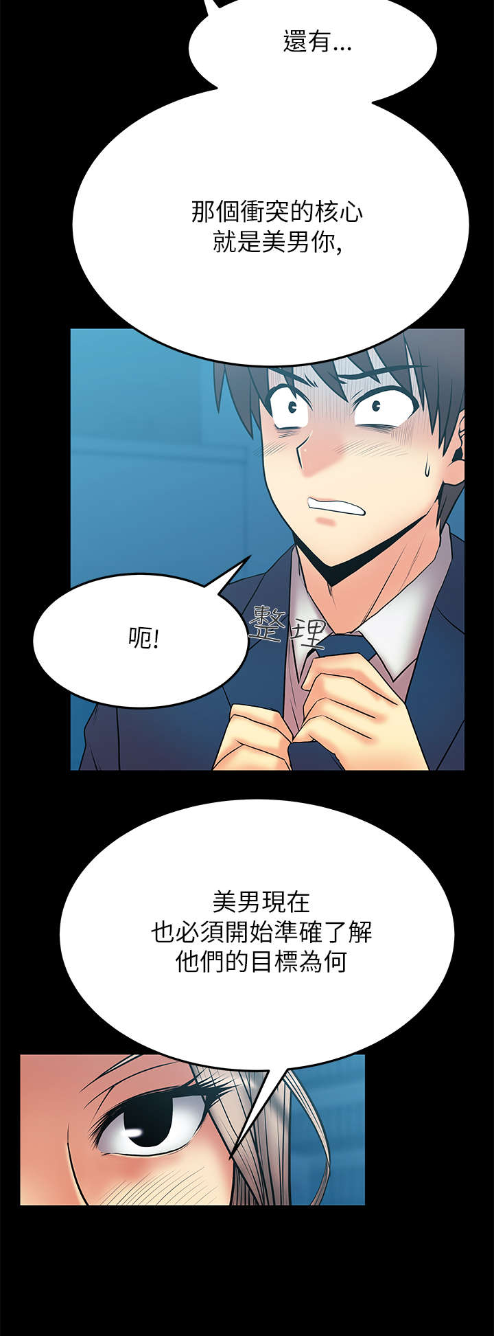 第61章：事由2