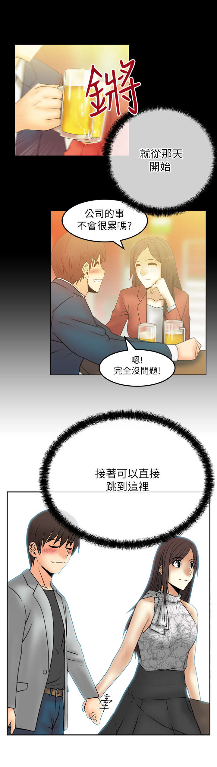 第43章：安逸的日子2