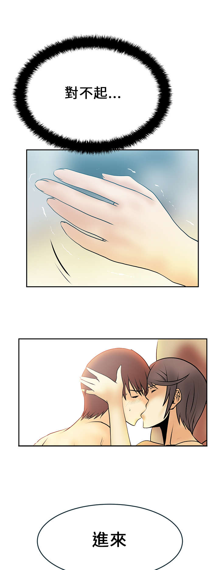 第24章：名花有主10
