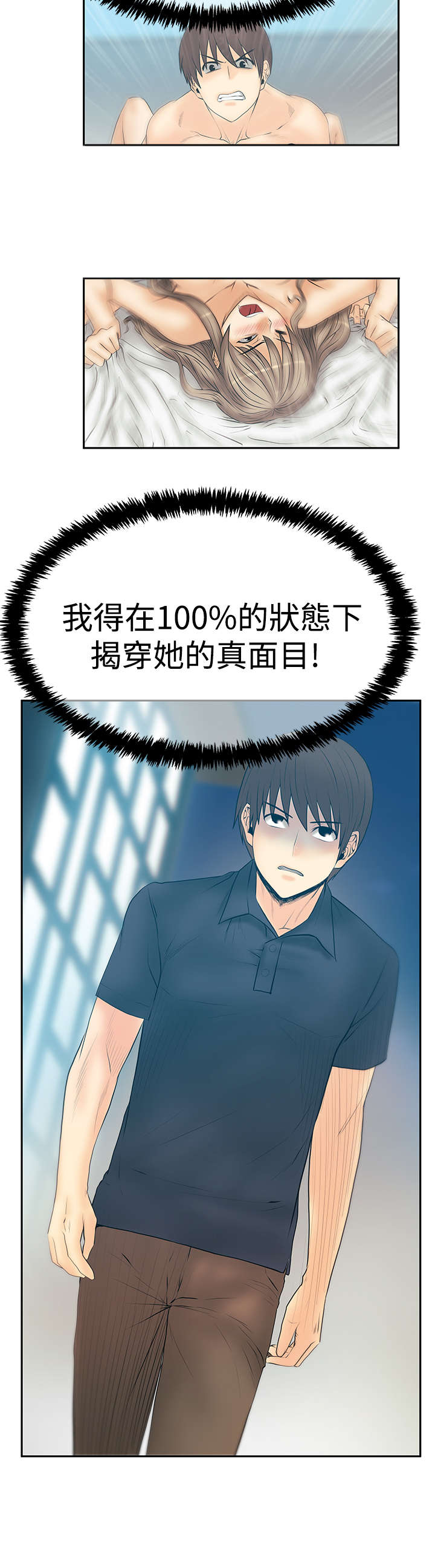 第109章：分歧的意图7