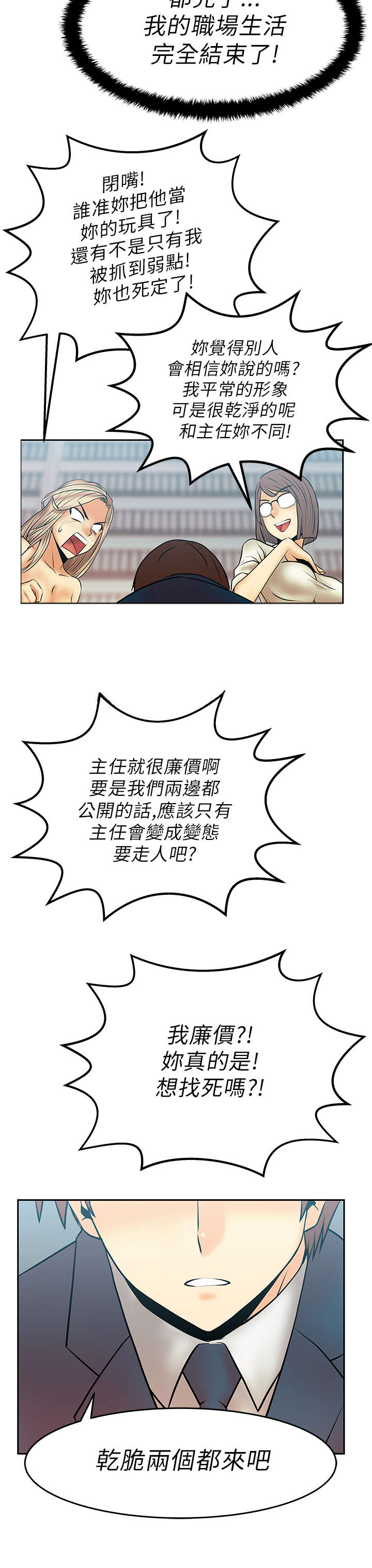 第19章：顶级提案14