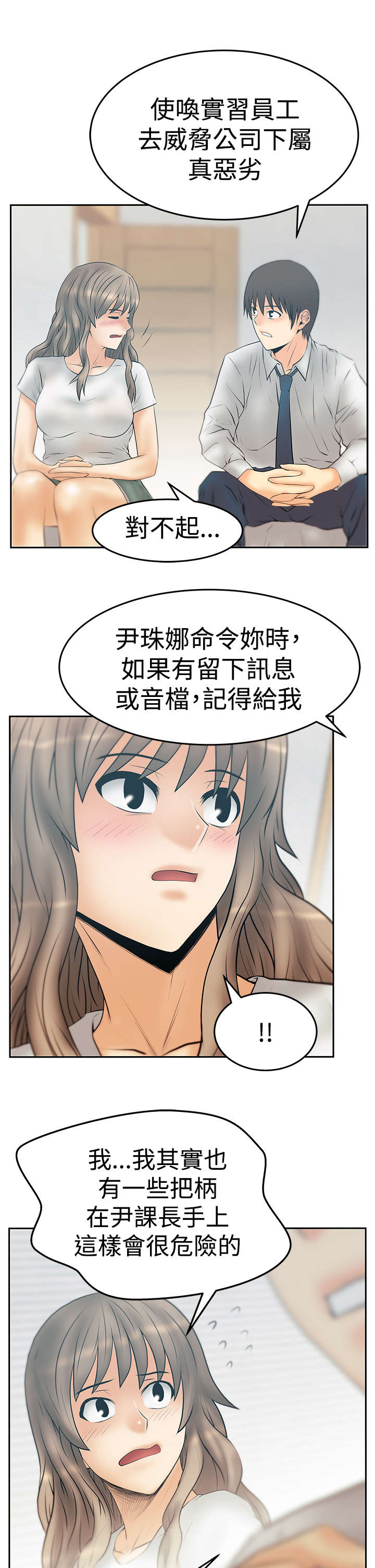 第131章：前辈的真心4